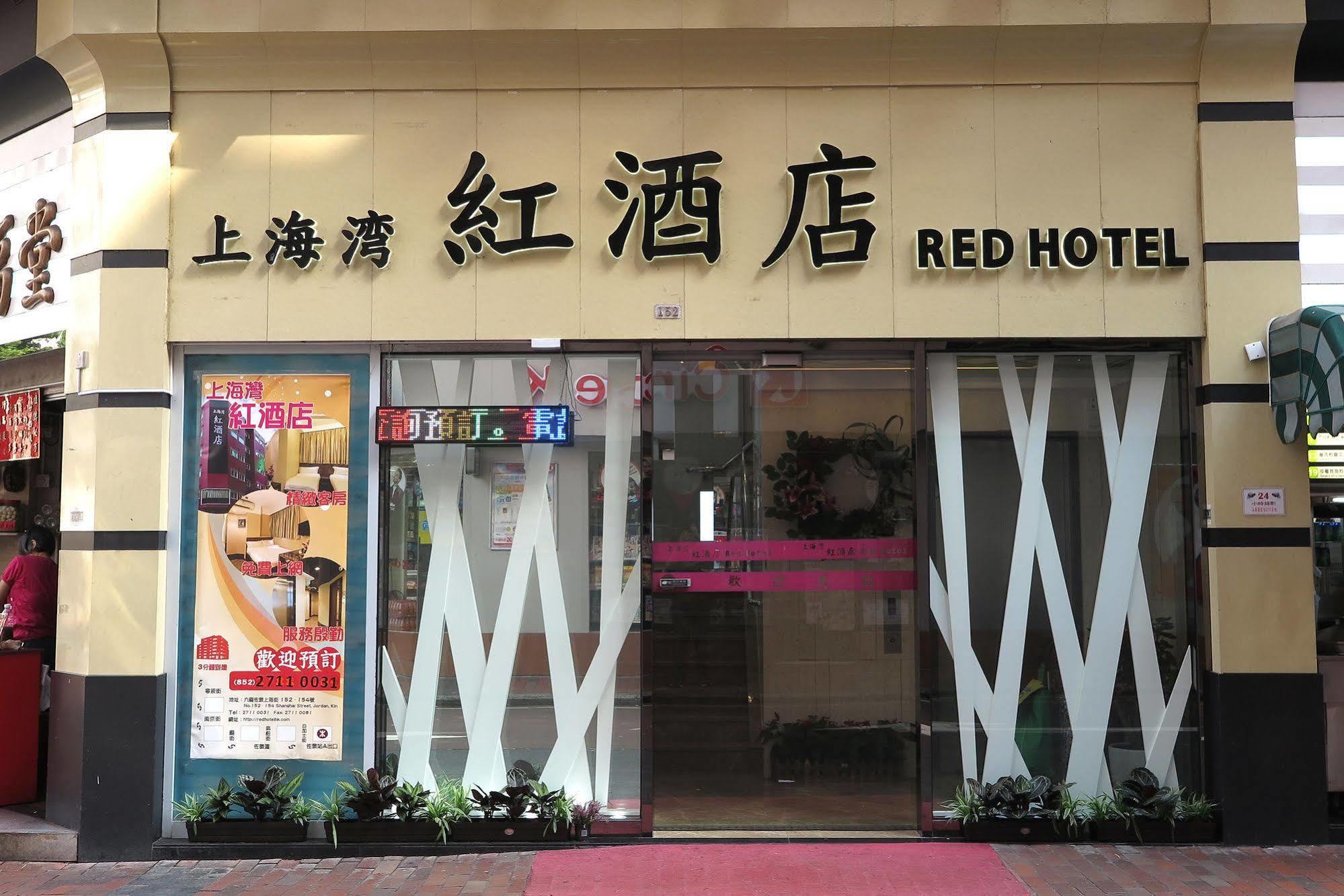 Shanghai Red Hongkong Kültér fotó